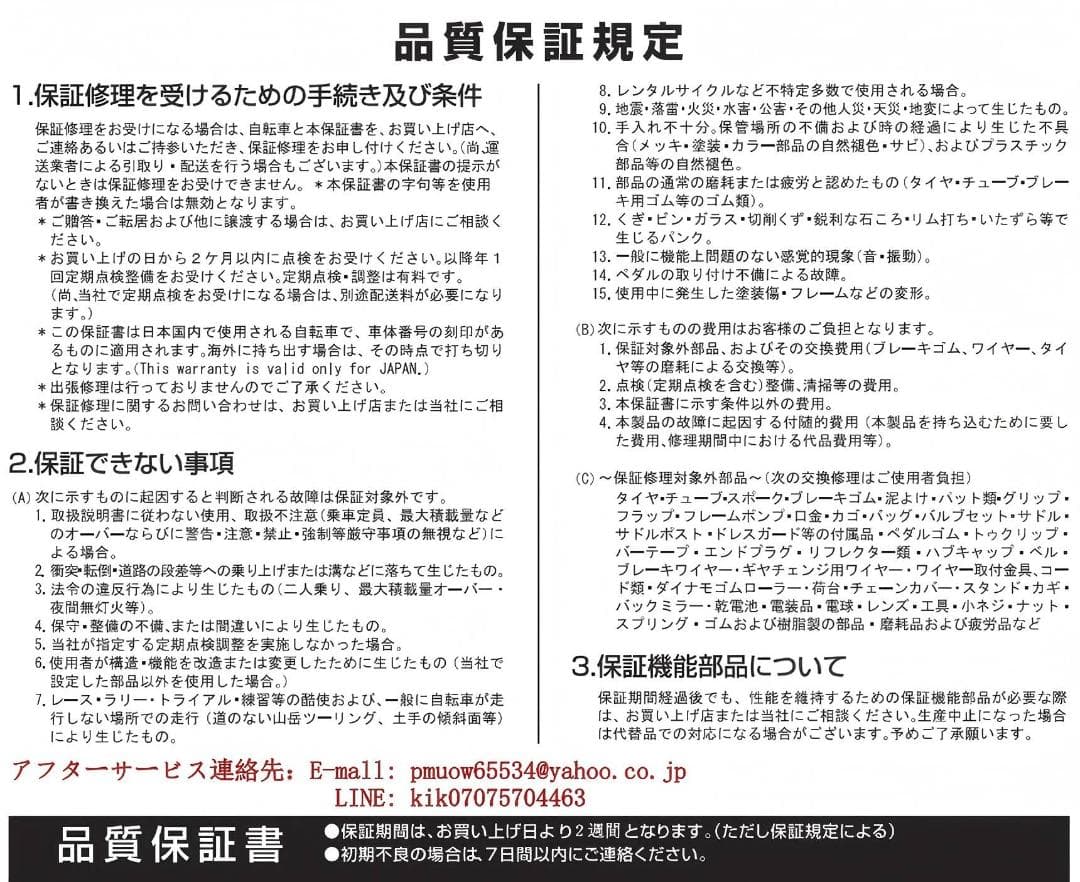 新品48V8AH 電動アシスト自転車 公道走行可能52