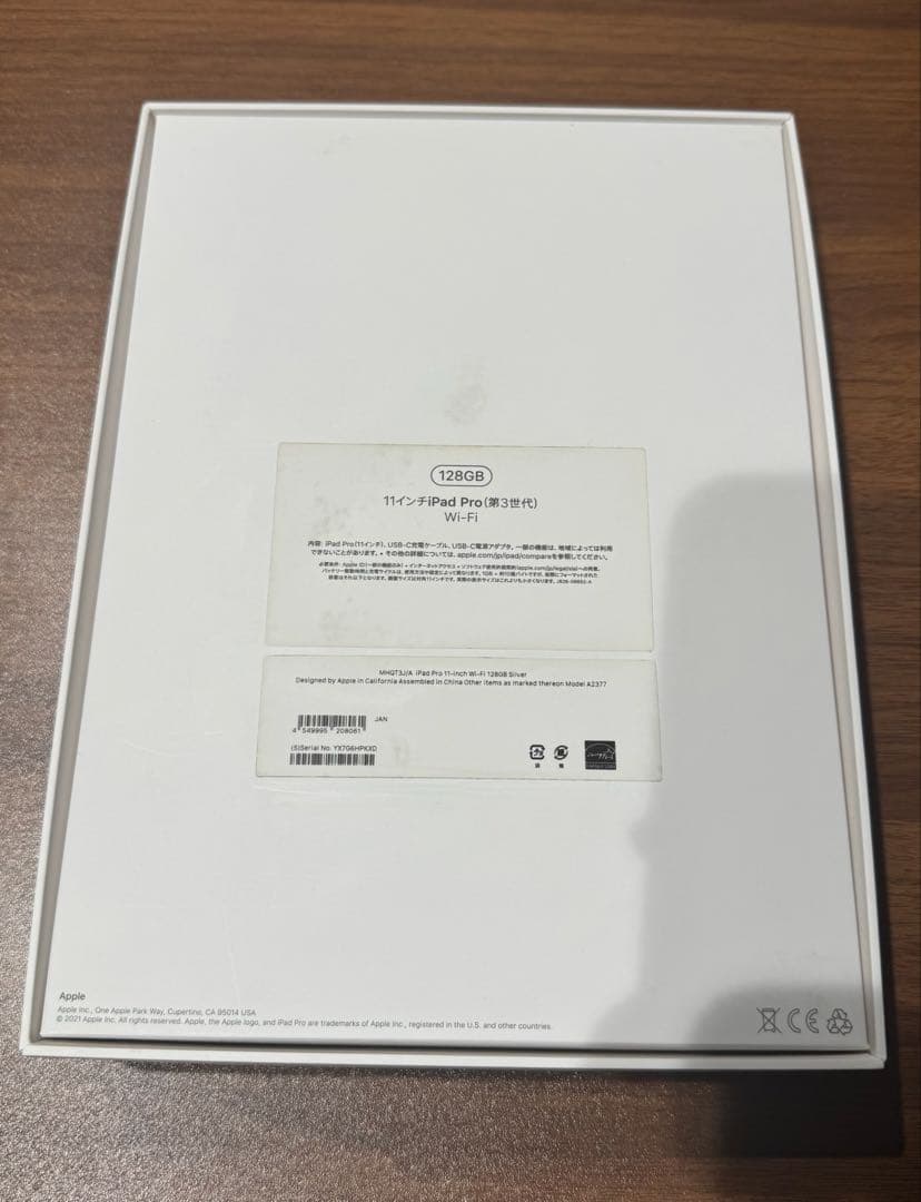 iPad Pro 11inch（第3世代）シルバー 128GB
