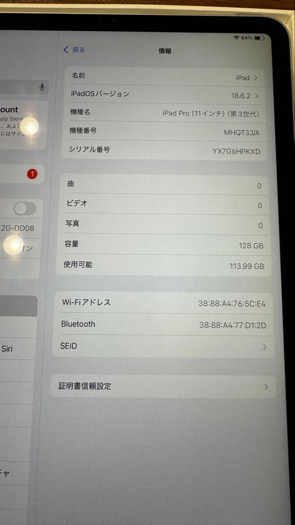 iPad Pro 11inch（第3世代）シルバー 128GB