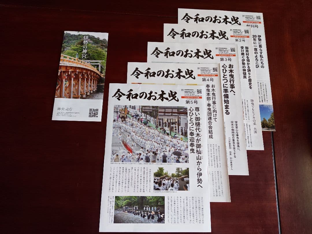 神宮えと守　伊勢一刀彫り十二支