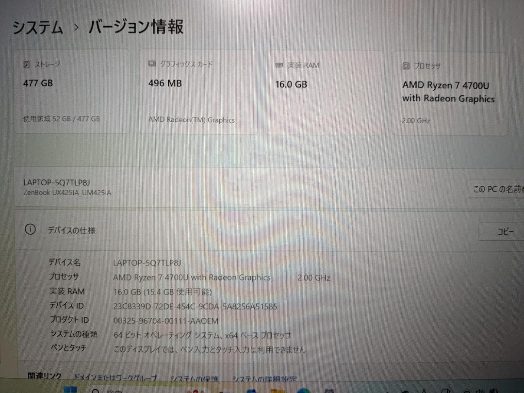 ZenBook 14 UM425IA ノートPC　OLED