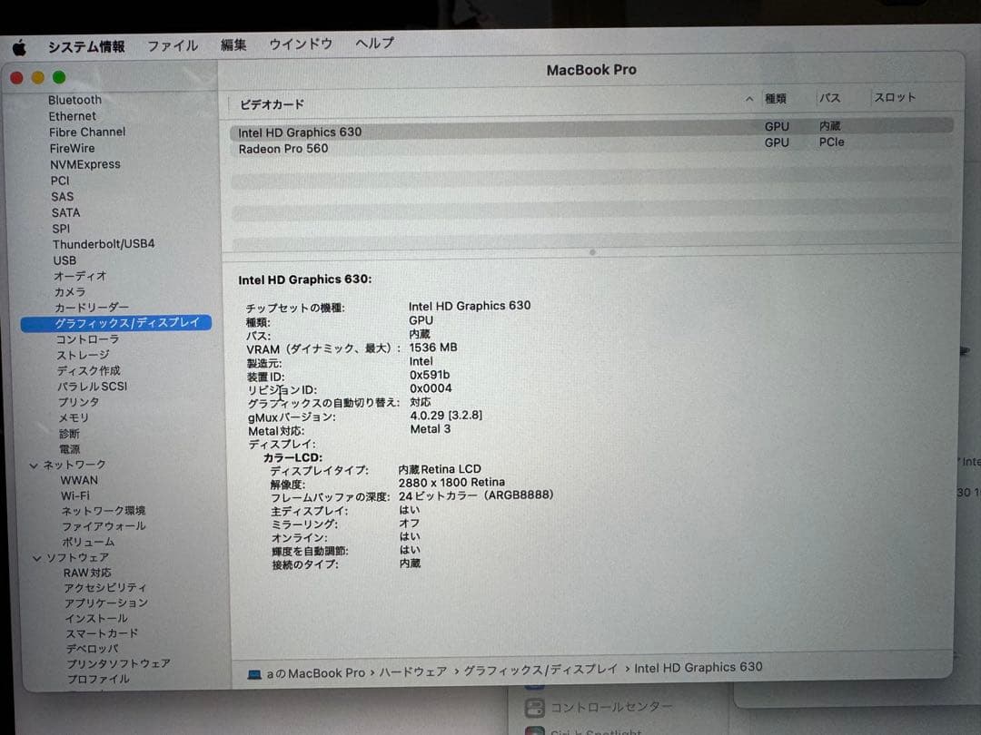 MacBook本体 Macbook pro 15inch 2017 A1707