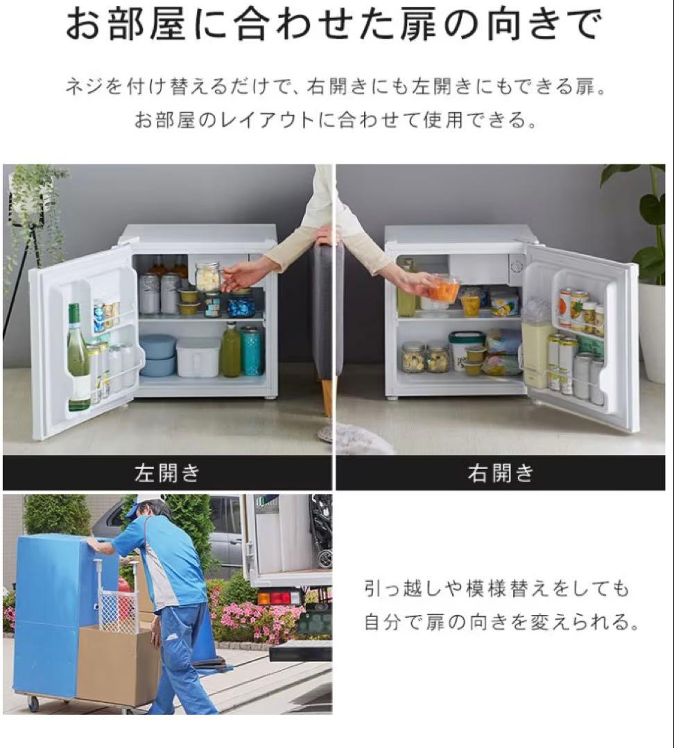 アイリスオーヤマコンパクト冷蔵庫 46L 【2024年末購入、ほぼ未使用】