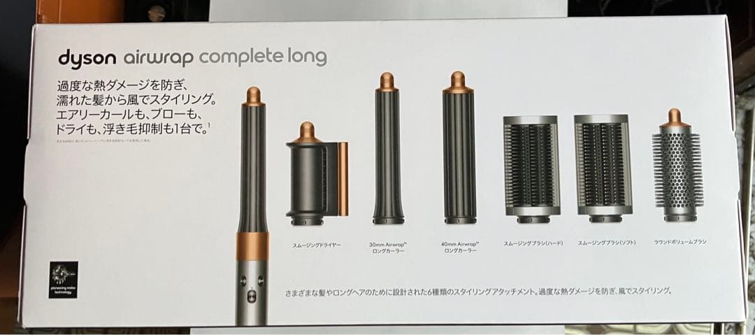 新品未開封品　Dyson Airwrap Complete Long ダイソン