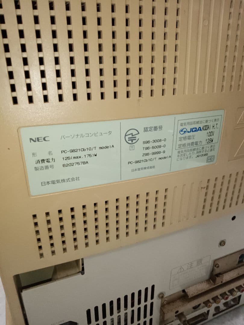PC９８２１キャンビー中古パソコン