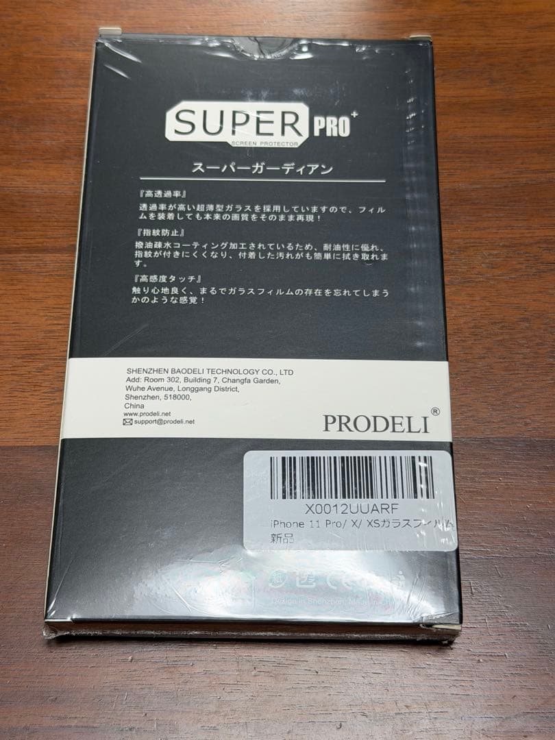 iPhone XS 64GB SIMフリー フィルム付き