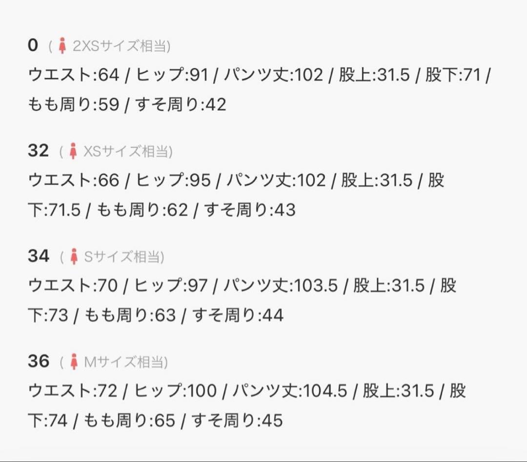 美品　Shinzone 36 ベージュ ハイウエストチノパン