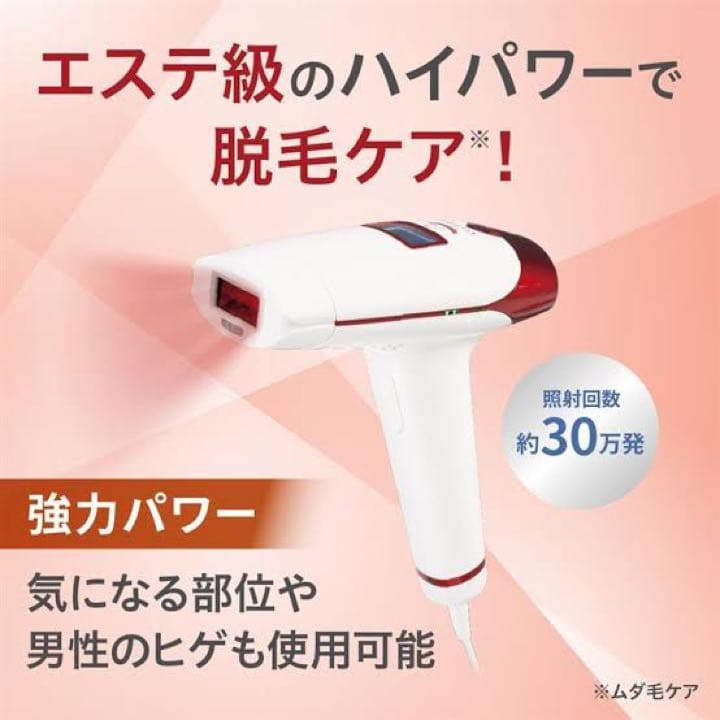 ドクターシーラボ脱毛器
