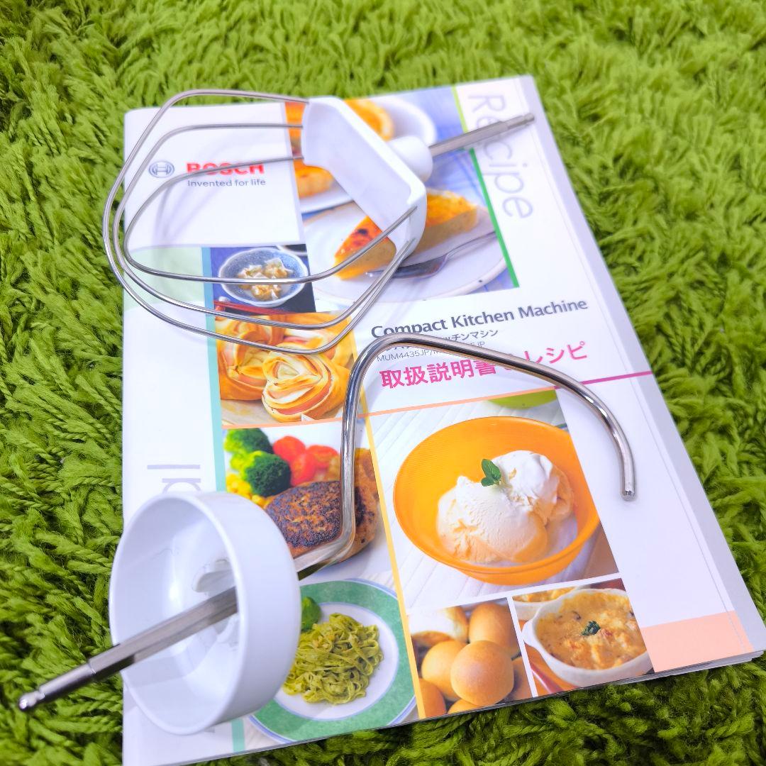 BOSCH ボッシュ コンパクトキッチン マシーン　 MUM4405JP