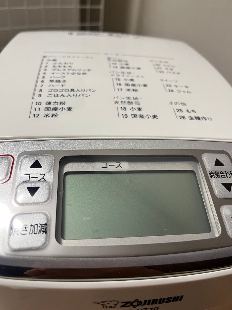 【美品】31日まで値下　象印　ホームベーカリー 自動投入　BB-ST10-WA