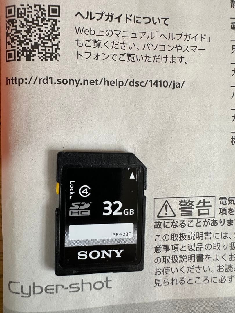 ほぼ未使用　Cyber-shot DSC-RX100M3