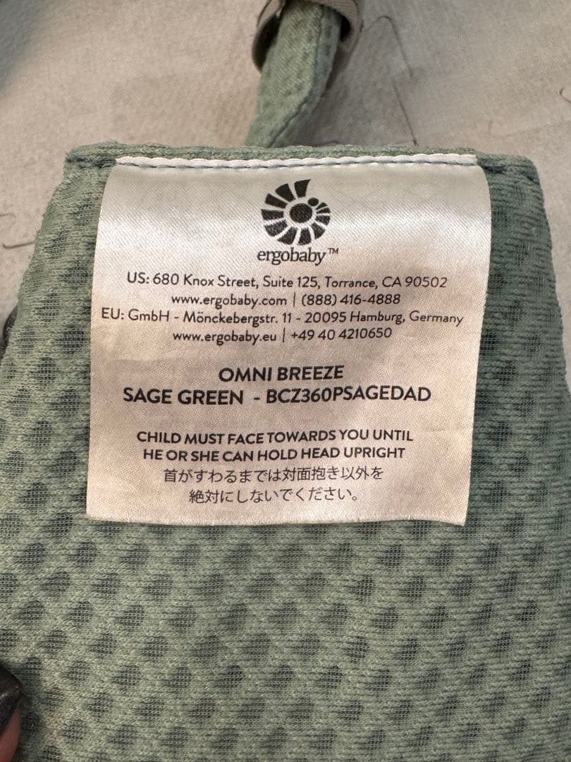 エルゴベビー　オムニブリーズ 抱っこ紐　セージグリーン
