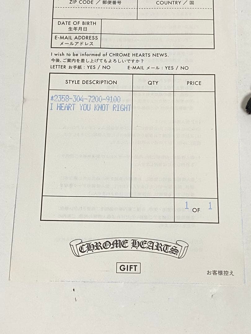 希少　クロムハーツ ピアス右　I heart you knot　インボイス原本