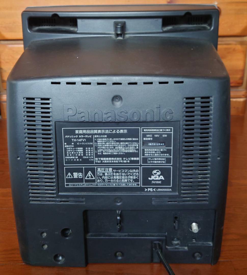パナソニック　ブラウン管　テレビデオ　TH-14FV1　ジャンク品