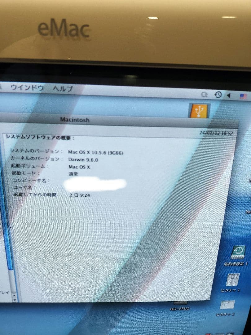 その他 Apple eMac