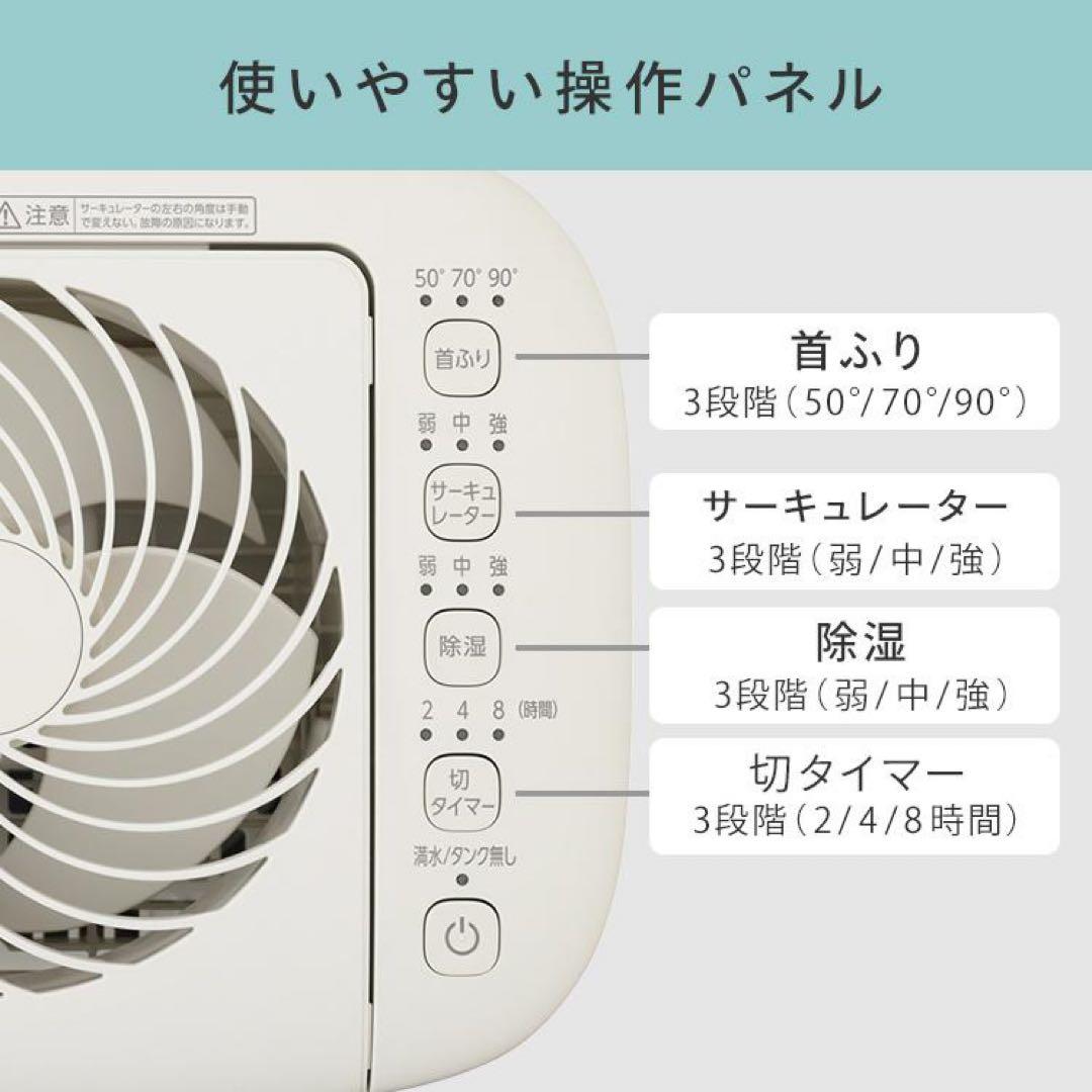 IRIS OHYAMA アイリスオーヤマ サーキュレーター衣類乾燥除湿機 新品