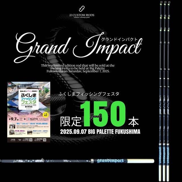 jjcustomrods grandimpact グランドインパクト ワカサギ