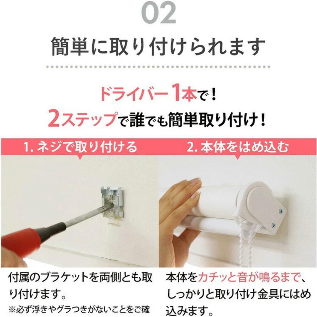 ロールスクリーン　非遮光　87×240 2個セット