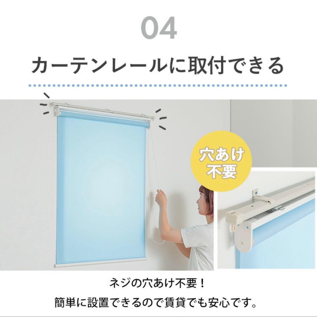 ロールスクリーン　非遮光　87×240 2個セット