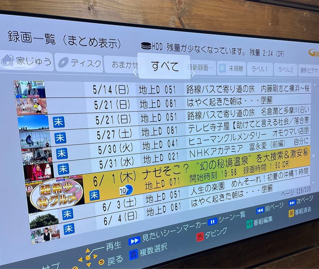 LG OLED55B9PJA 有機ELテレビ　55型