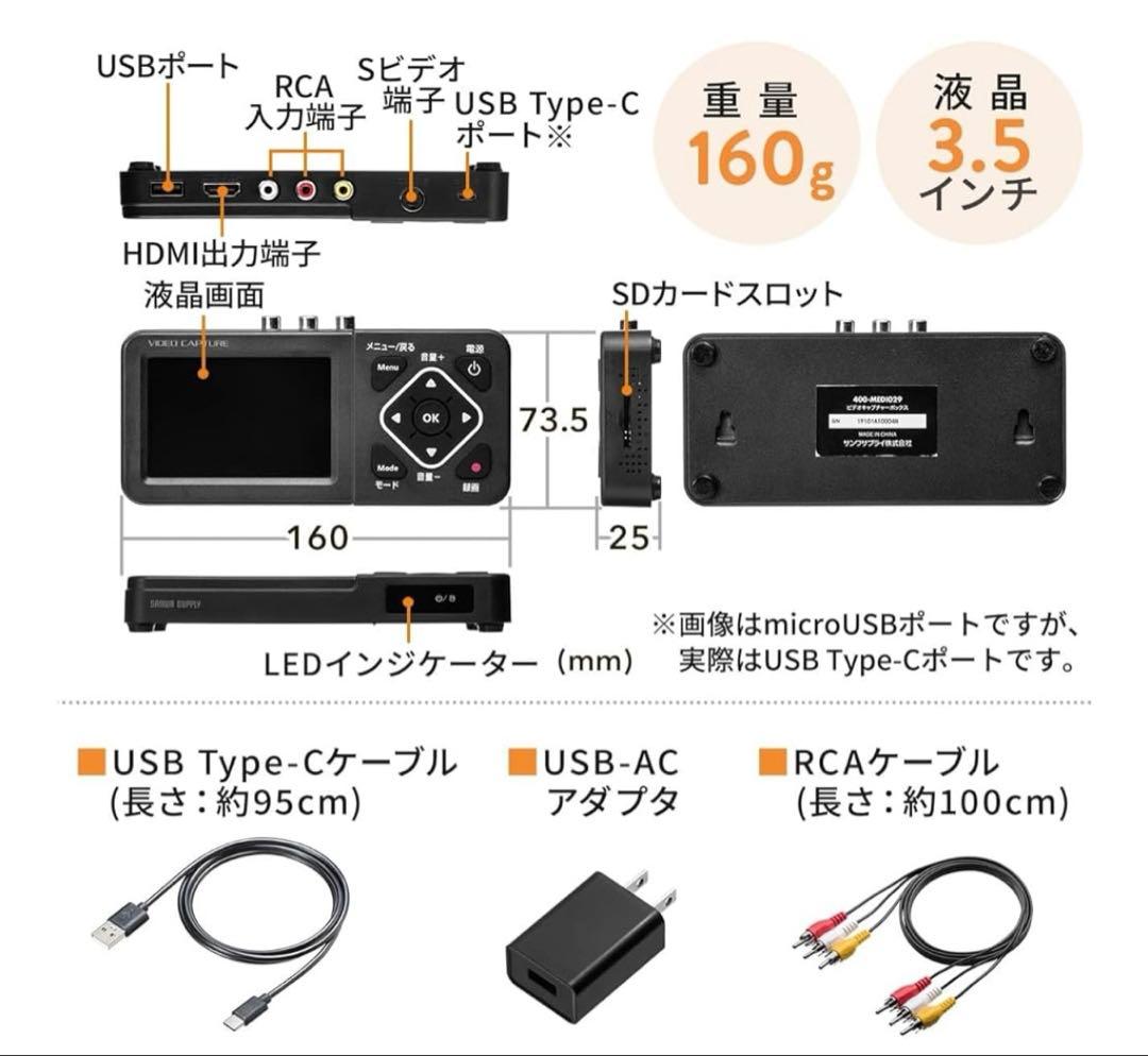 サンワサプライ ビデオキャプチャー 400-MEDI029