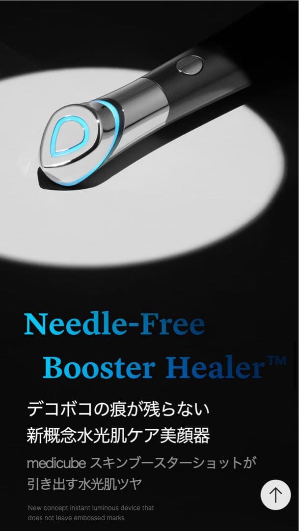 【メガ割より安い】【マスク付】medicube 白玉スキンブースターショット