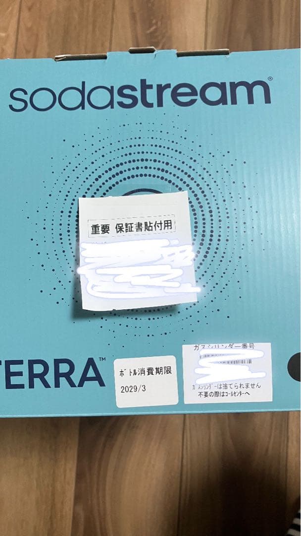 新品未使用 ソーダストリーム TERRA