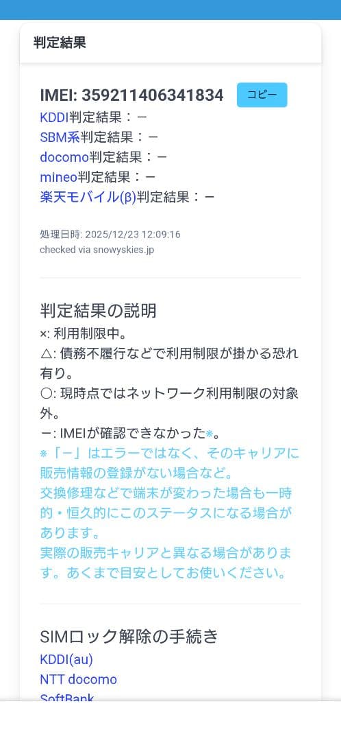 【新品未開封】iPhone17 ブラック 256GB SIMフリー