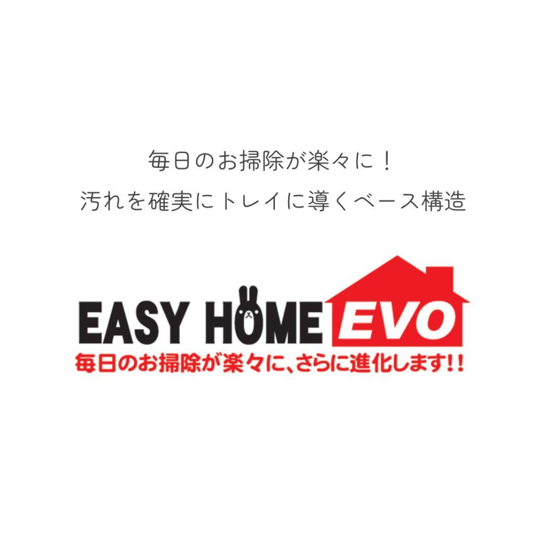 C*a様 レ*ン様 【新品/未開封】イージーホーム　エボ　６０ＢＫ