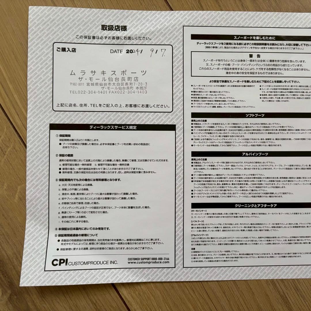 【24-25モデル】DEELUXE TEAM PRO 25.5cm