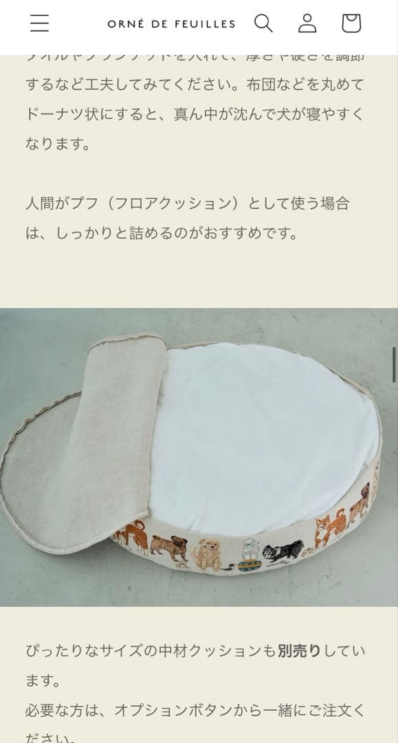 Coral & Tusk × Foinu オーバルイヌベッド