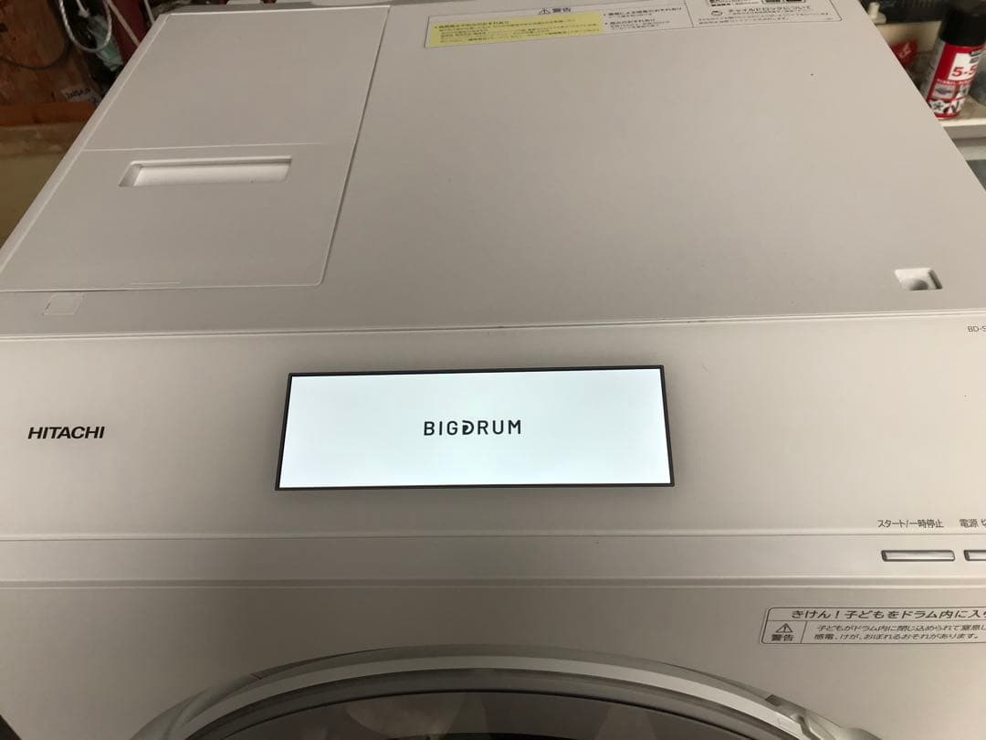 大容量13.0kg 日立 ドラム式洗濯乾燥機 2024年 BD-STX130JL