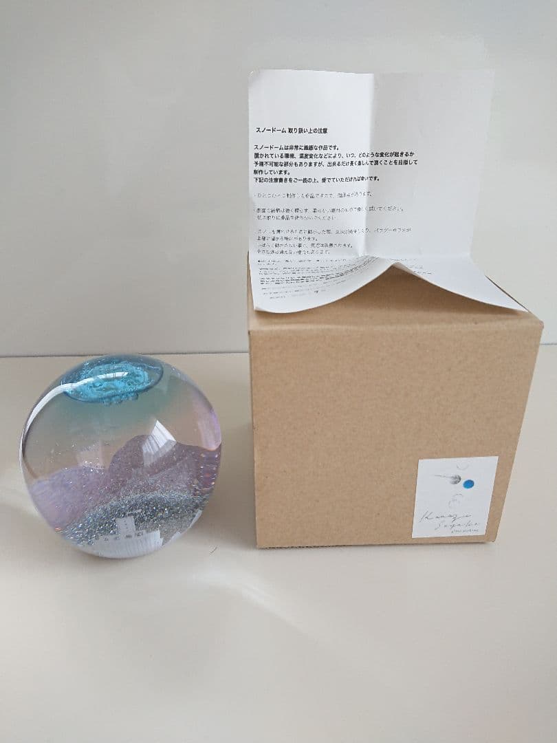 新品未使用 箱入り 金津沙矢香　スノードーム　夏の夕暮れ