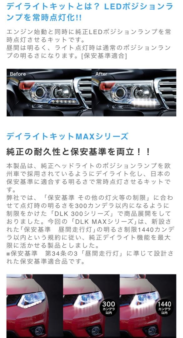 ビートソニック　ギラMax デイライトキット86 zn6