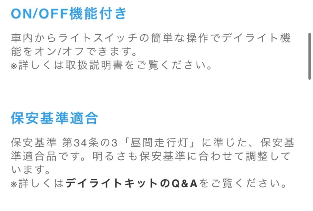 ビートソニック　ギラMax デイライトキット86 zn6