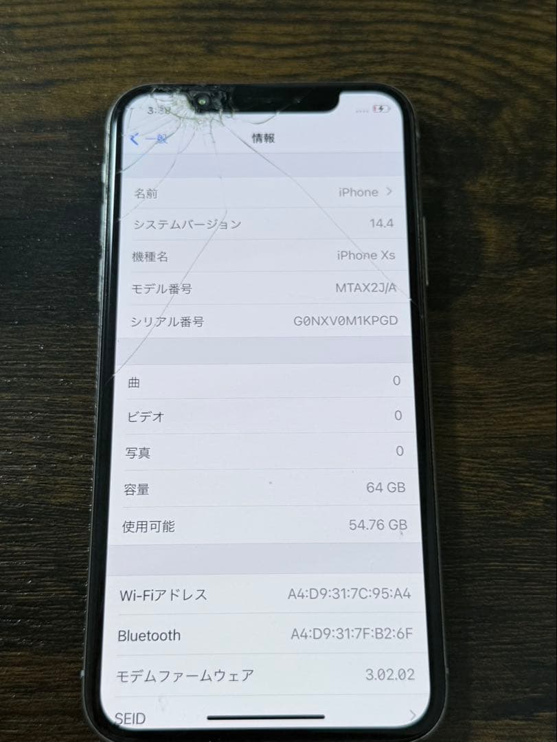 【画面割れ】iPhoneXS 64GB