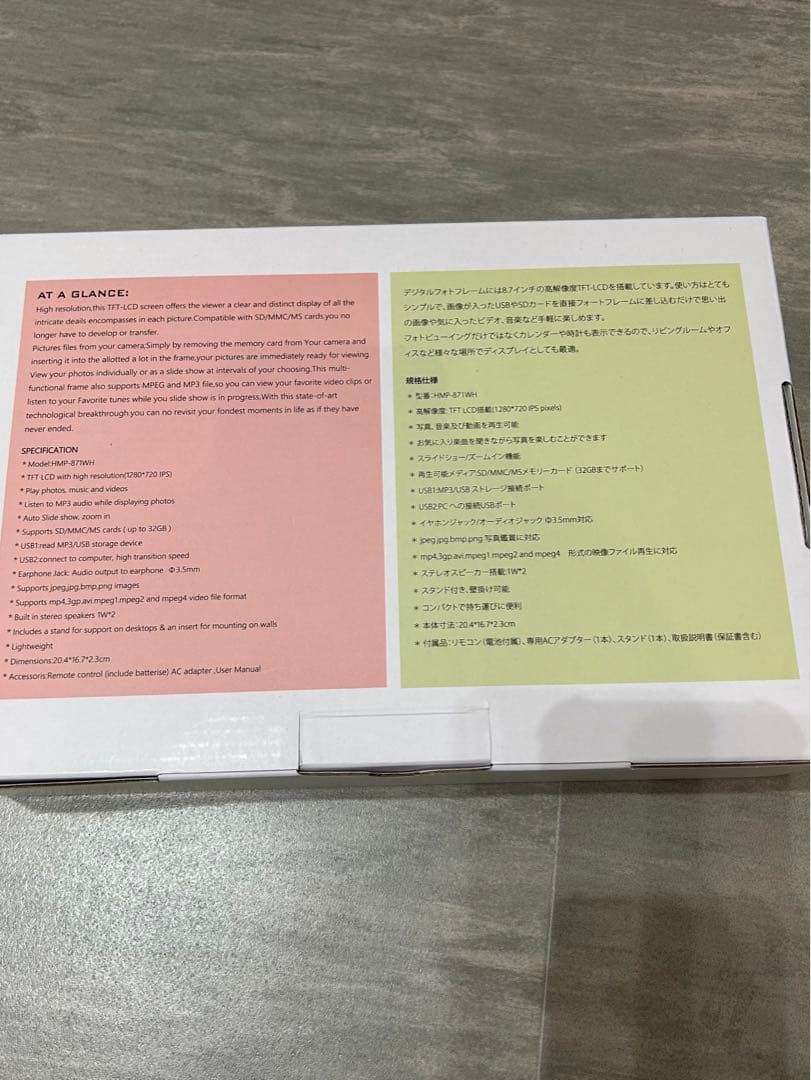 HMP-871WH     デジタルフォトフレーム