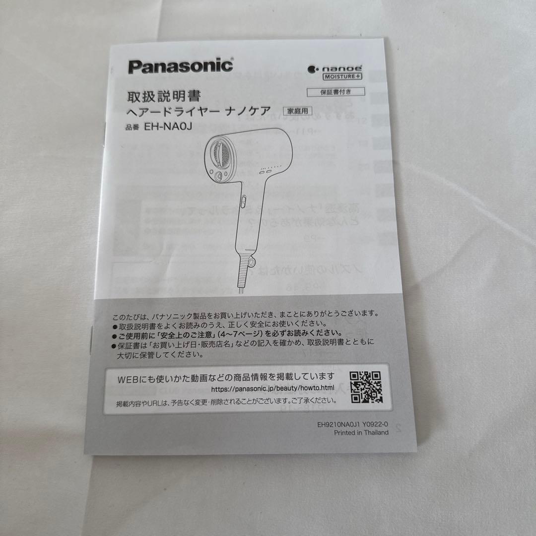 ヘアドライヤー Panasonic EH-NA0J-A BLUE