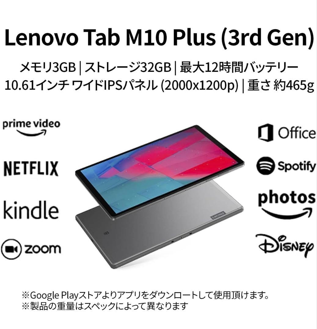 Lenovo Androidタブレット本体 10.61インチ