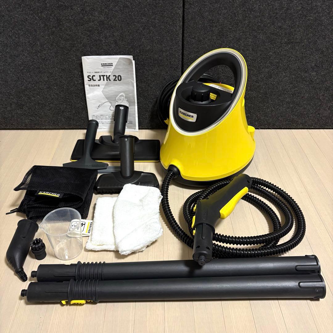 【完品】 KARCHER ケルヒャー スチームクリーナー SC JTK20