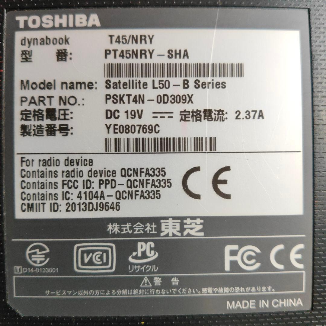 Windows11ノートパソコン ダイナブック レッド SSD Webカメラ