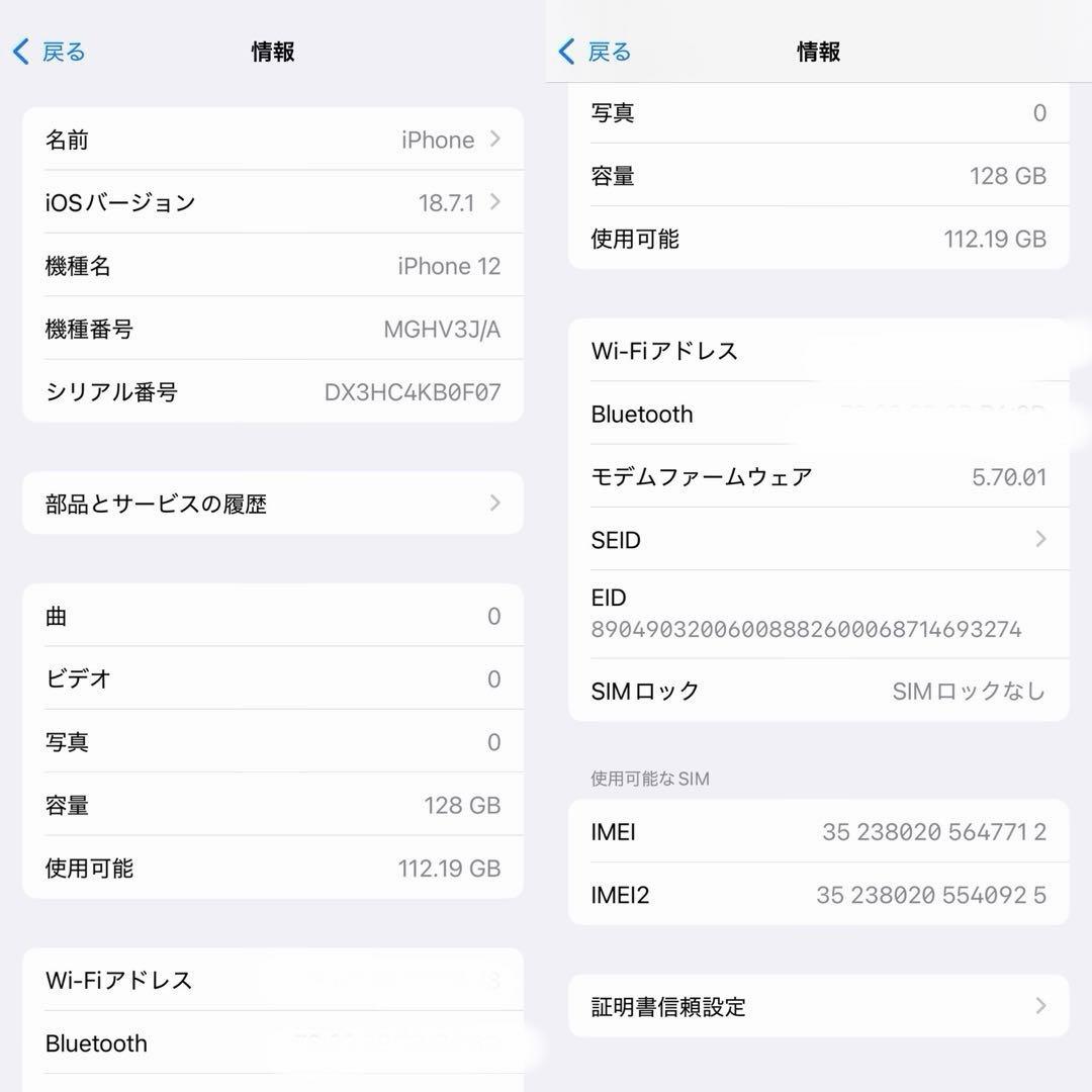 iphone12 バッテリー100% 128GB SIMフリー