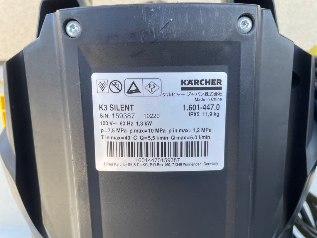 KARCHER K3 Silent 高圧洗浄機 本体