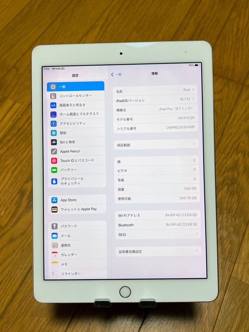 iPad Pro 9.7インチ ゴールド Wi-Fiモデル 256GB