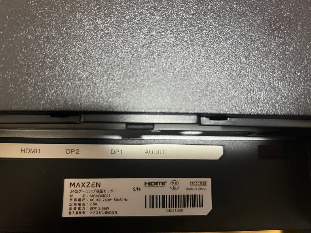 MAXZEN MGM34IC01 34インチ ウルトラワイドモニター 180Hz