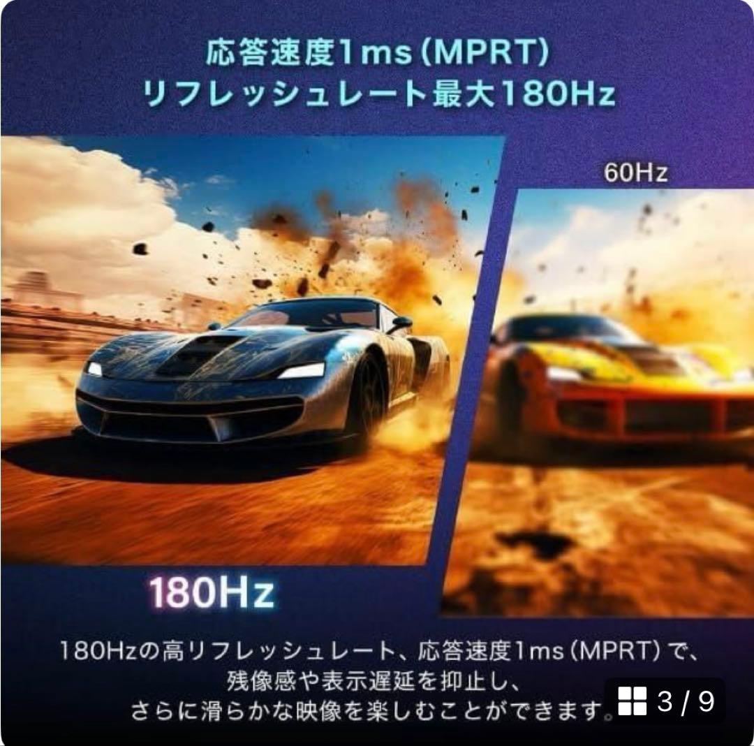 MAXZEN MGM34IC01 34インチ ウルトラワイドモニター 180Hz