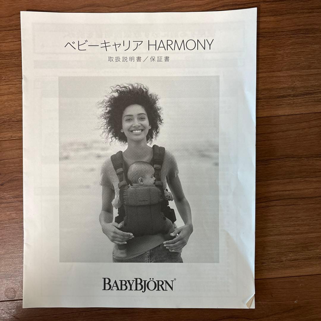 BABYBJÖRN 抱っこひも HARMONY グレー　アンスラサイト