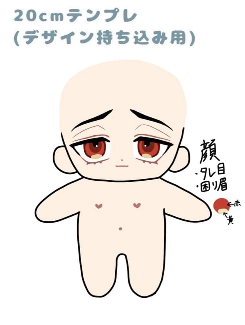 ごーだページ 20cm×1体