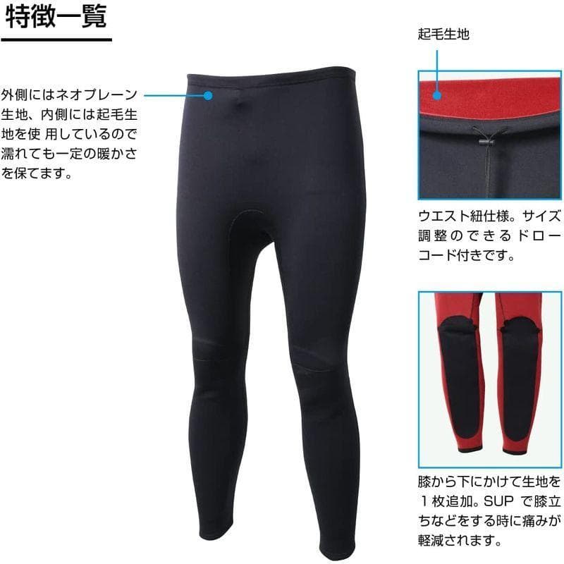 BUMS バムス 2.5mm メンズ ウエットパンツ KW-4803 Ｍ