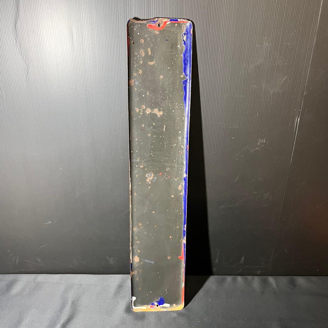 激レア スピードカレー ホーロー看板 非売品 昭和レトロ 当時物 希少